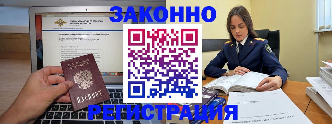 прописка гарантия в Волосово