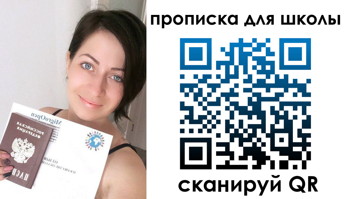 прописка ребенка в Волосово