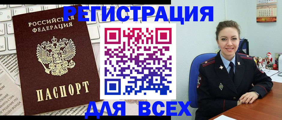 прописка для военкомата в Волосово