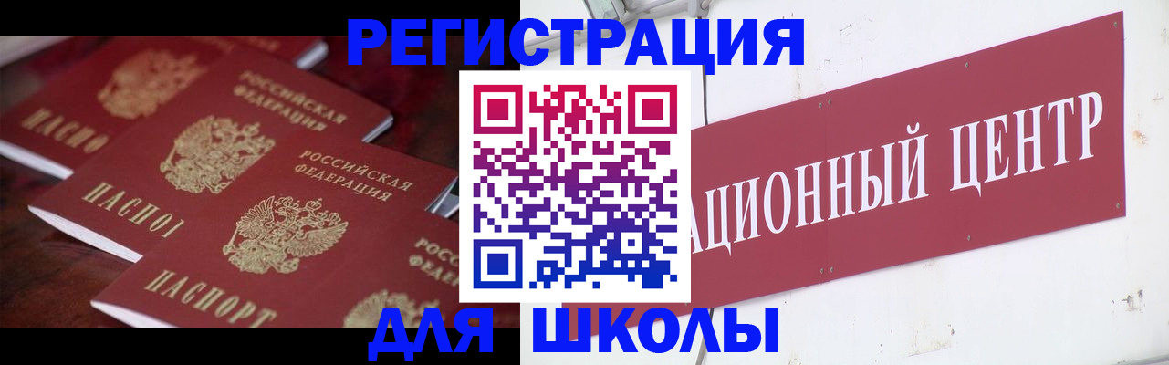 прописка штамп в Волосово
