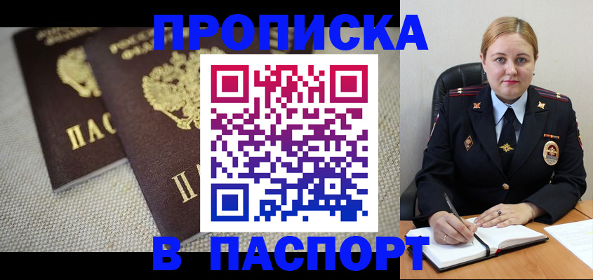 временная регистрация поиск в Волосово
