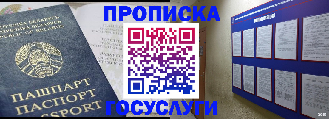 временная регистрация недорого в Волосово