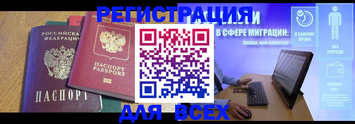 регистрация в Волосово