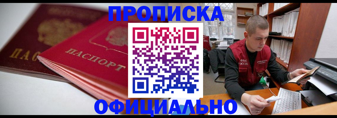временная регистрация поиск в Волосово